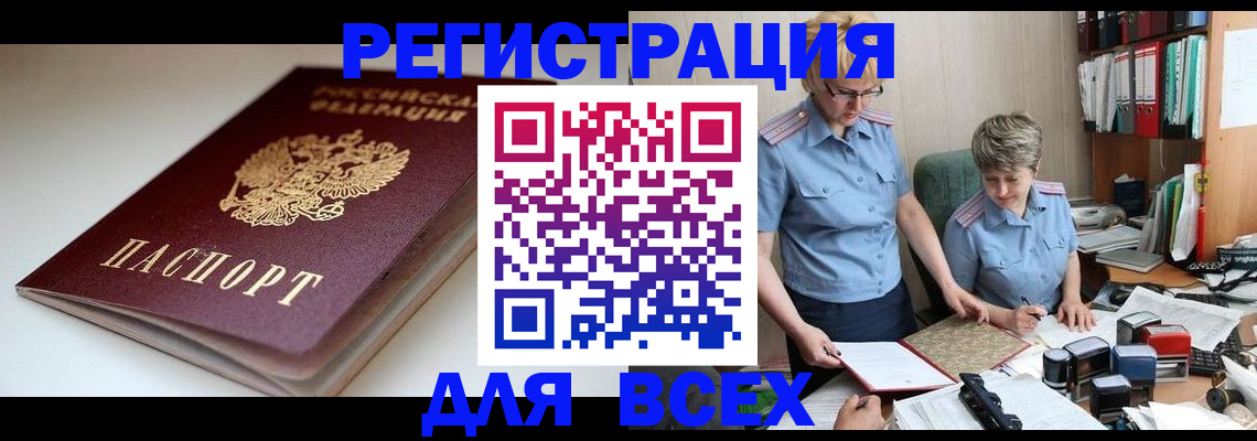 где прописаться в Гатчине