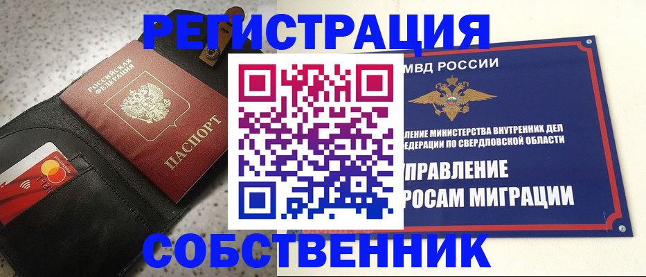 купить прописку в Гатчине