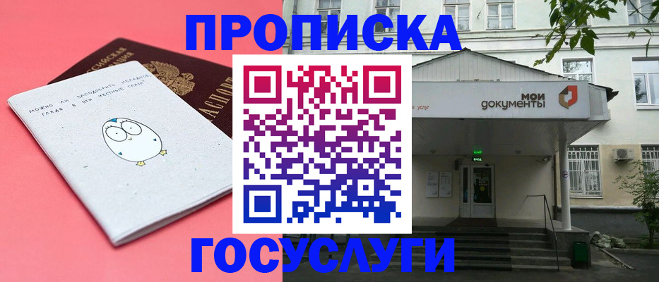 временная регистрация для школы в Гатчине