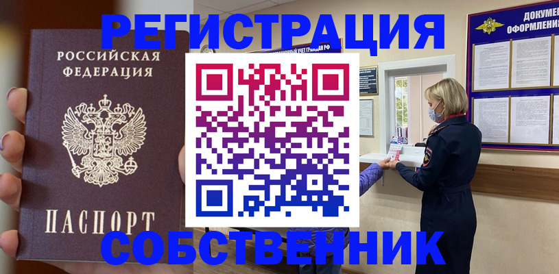 прописка поиск в Гатчине