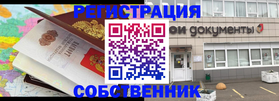 временная регистрация поиск в Гатчине